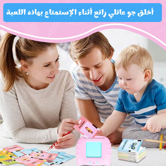 لعبة البطاقات الناطقة ب3 لغات