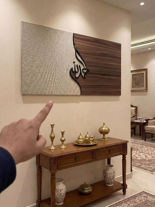 جدارية اسلامية الحمد لله